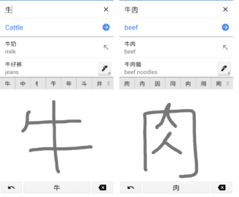 google translate handwriting cattle meat beef