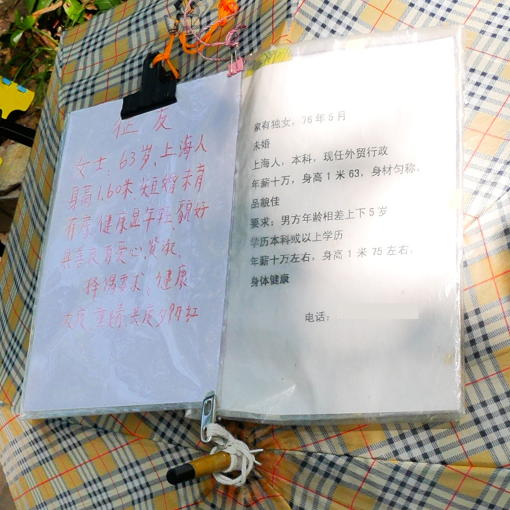 10 people's park wedding market
