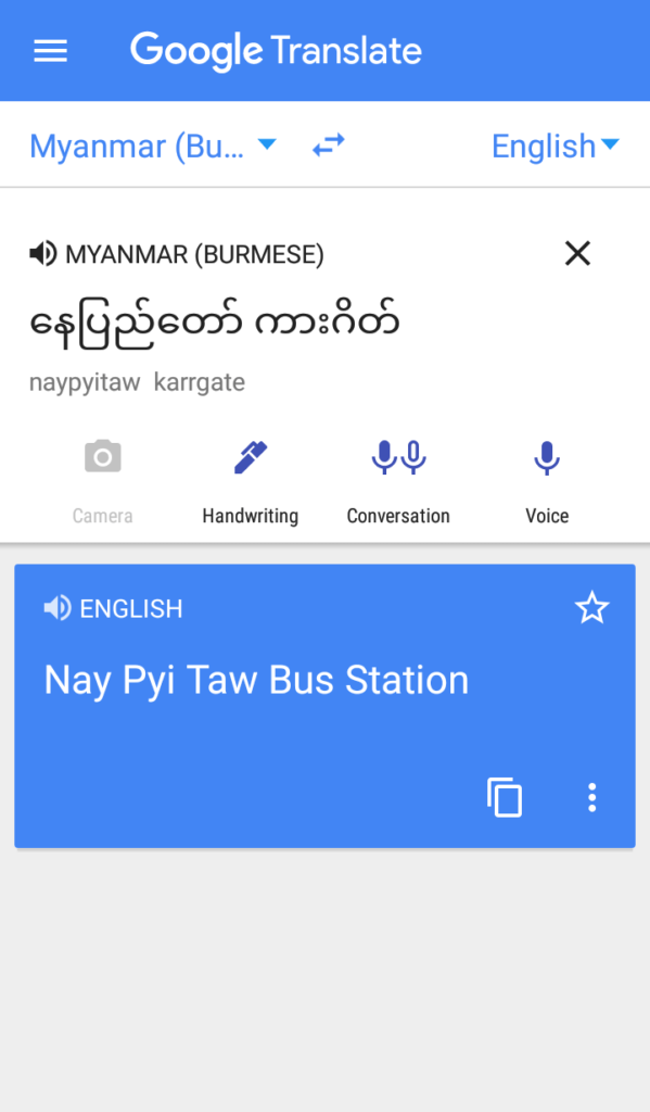 Google Translate Naypyitaw not tollgate