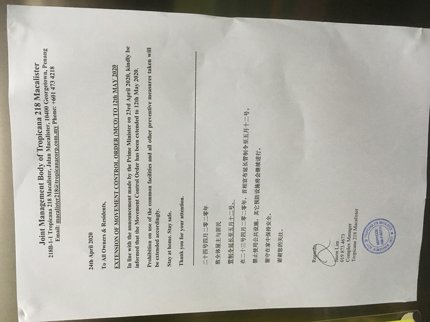 3rd MCO extension 24 April elevator news