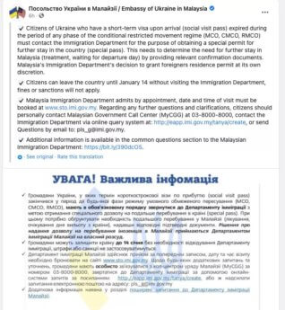 ukraine embassy notice