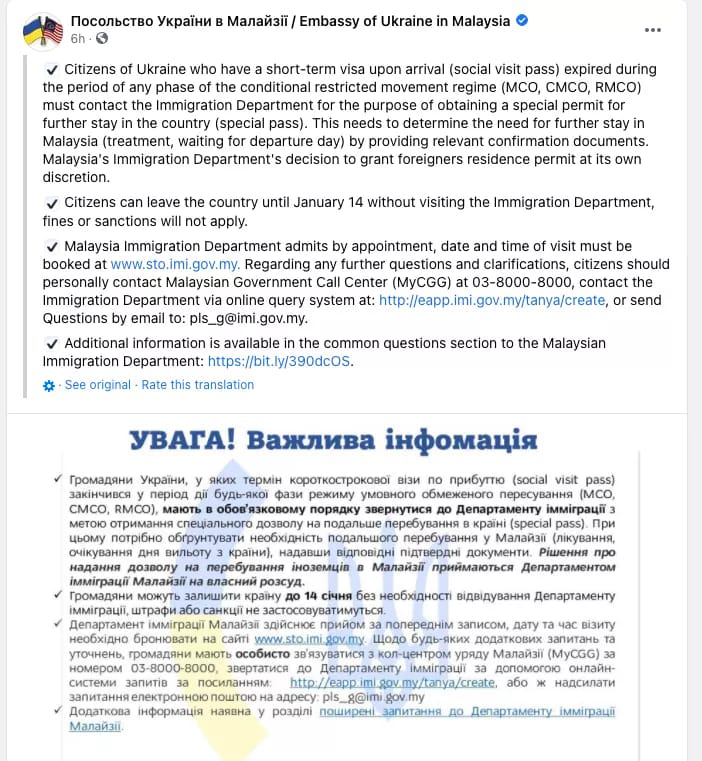 ukraine embassy notice