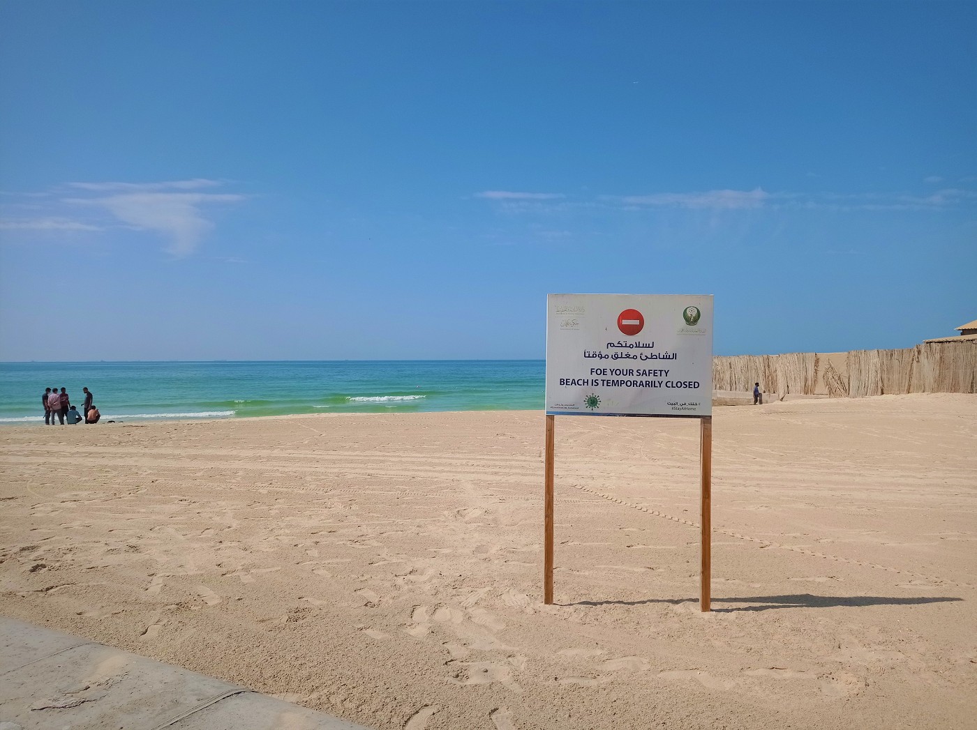 ajman corniche beach sign