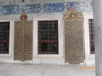 8 golden arabic script writing Topkapı Palace 2013
