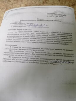 9 covid-19 vaccine sinopharm bishkek kyrgyzstan consent form