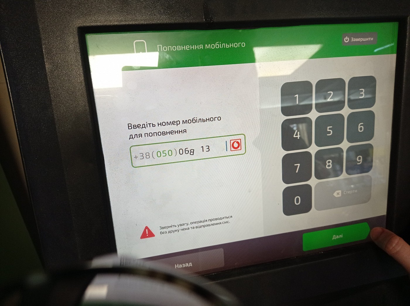 topping up mobile phone sim card in ukraine