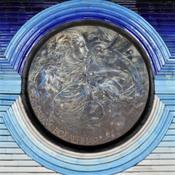 Man. Mind. Universe. Medallion Tashkent Metro station cosmonauts