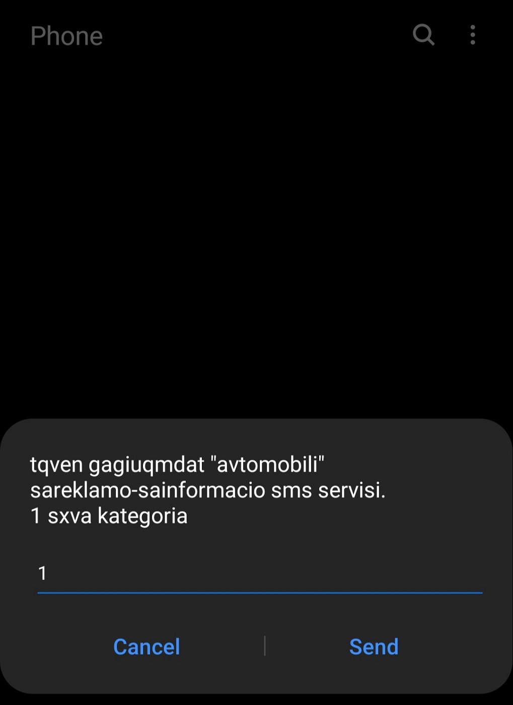 turning off spam step 2 Magti SIM card