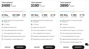 Tele2 Your rules qazaqstan kazakhstan